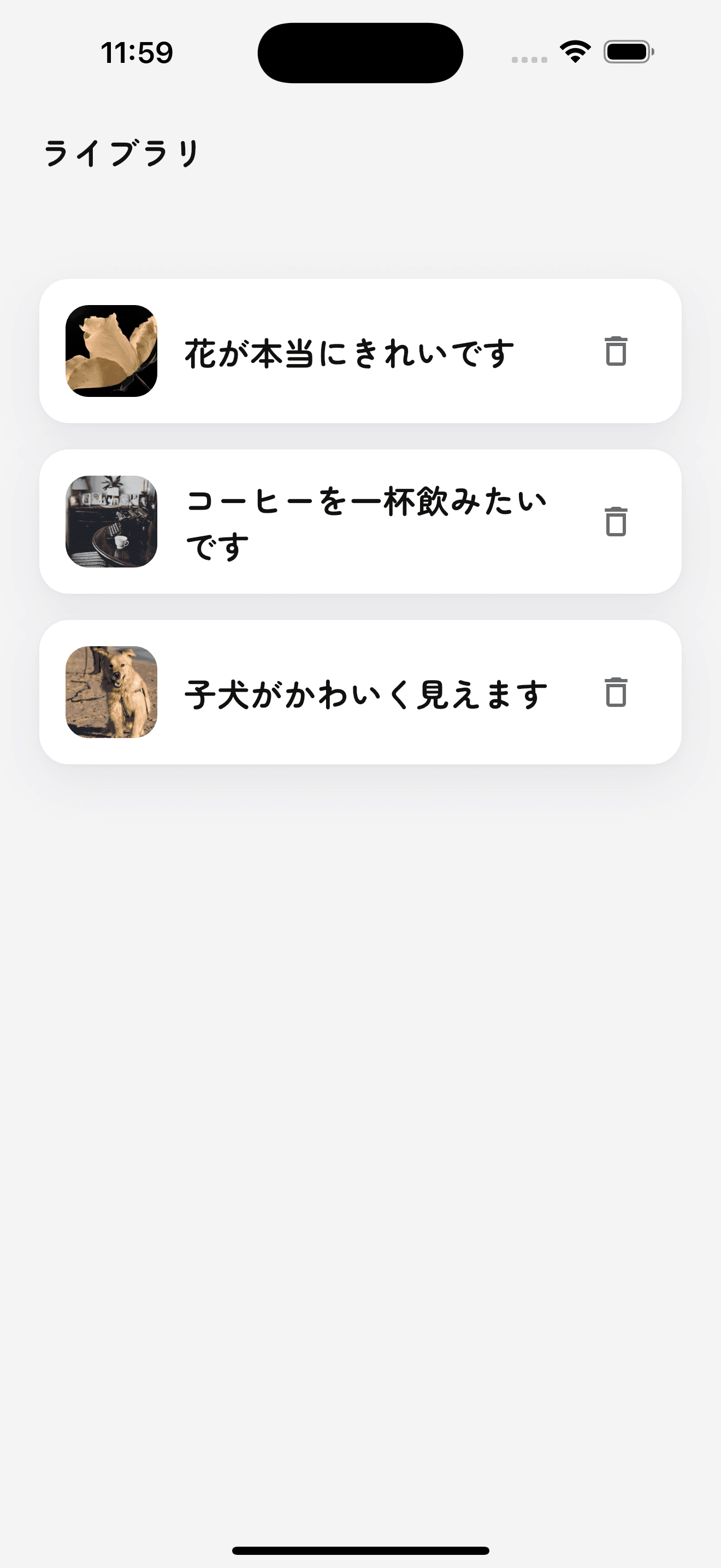 表現ライブラリ - LifeVocab