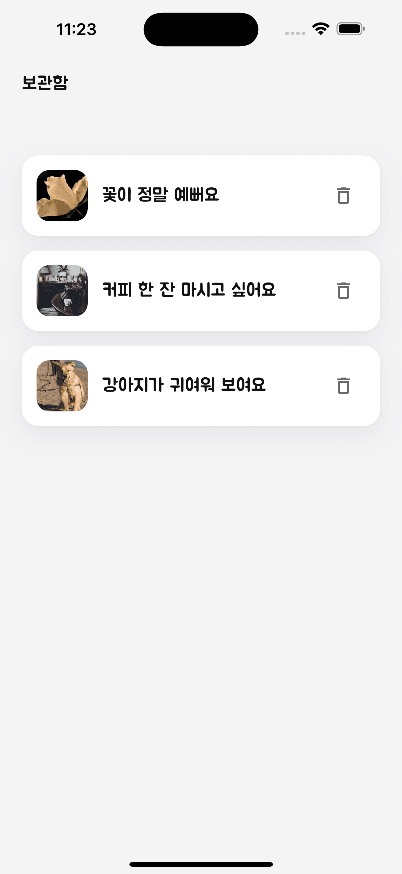 표현 보관함 - LifeVocab